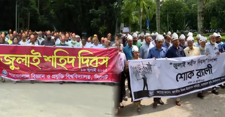 সারাদেশে ‘জুলাই শহিদ দিবস’ উপলক্ষে বিভিন্ন আয়োজন